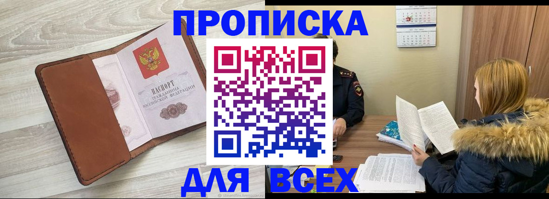 пропишу в квартире в Черняховске