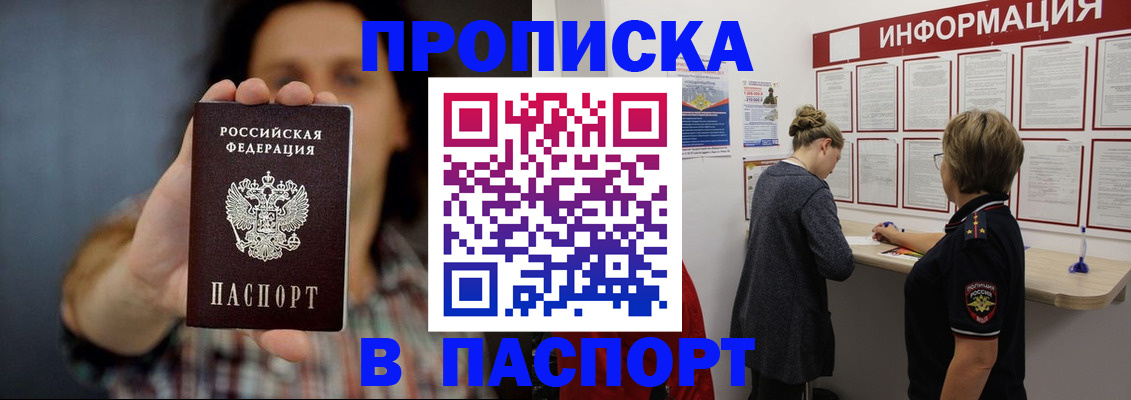 временная регистрация в Черняховске
