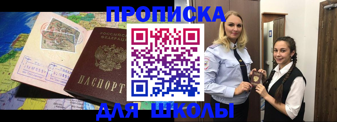 прописка поиск в Черняховске