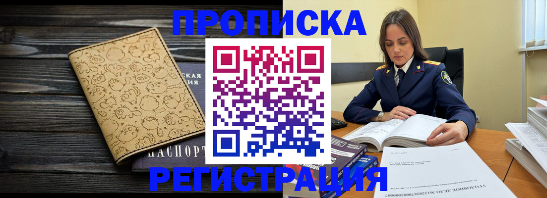 прописка для кредита в Черняховске